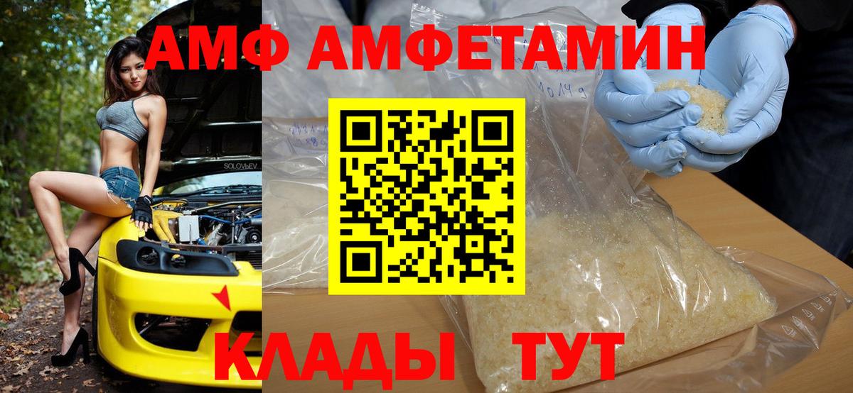 Амфетамин VHQ Грязи