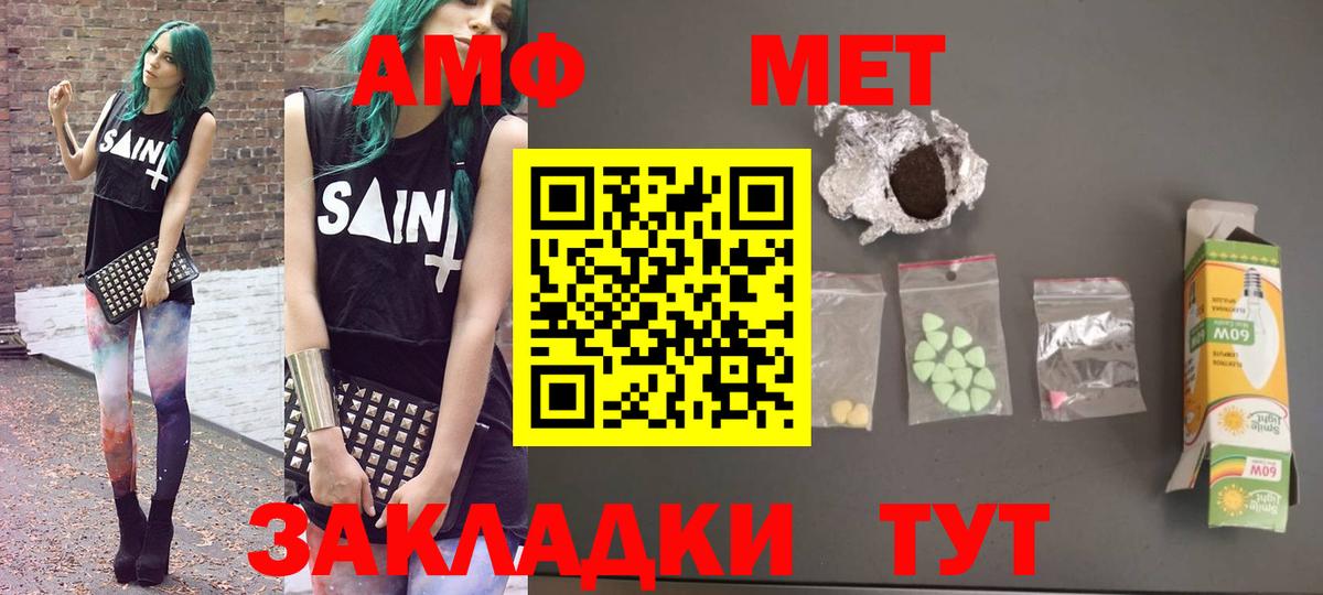 Amphetamine  Амфетамин VHQ  Вход с VPN  Грязи 