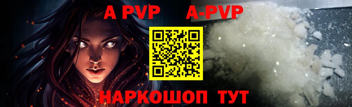 Alpha-PVP Crystall Грязи