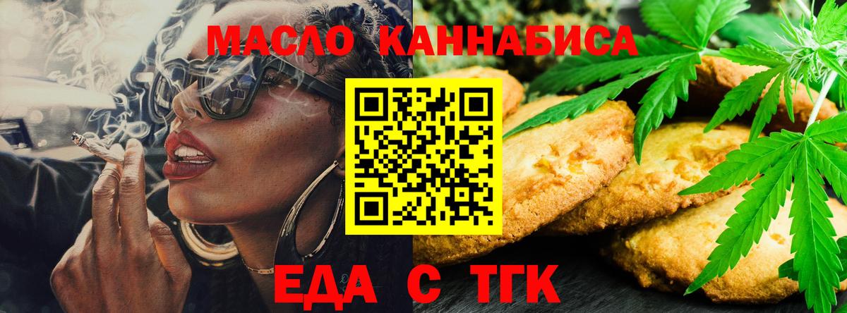 Canna-Cookies конопля  Вход с VPN  Грязи 
