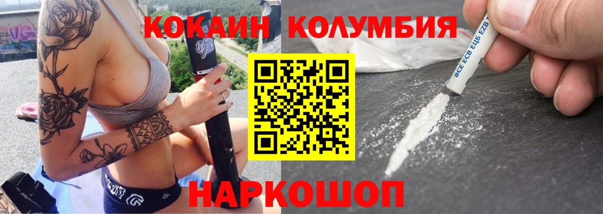 Грязи  КОКАИН Fish Scale  Cocaine  Вход с VPN  COCAIN 98% 