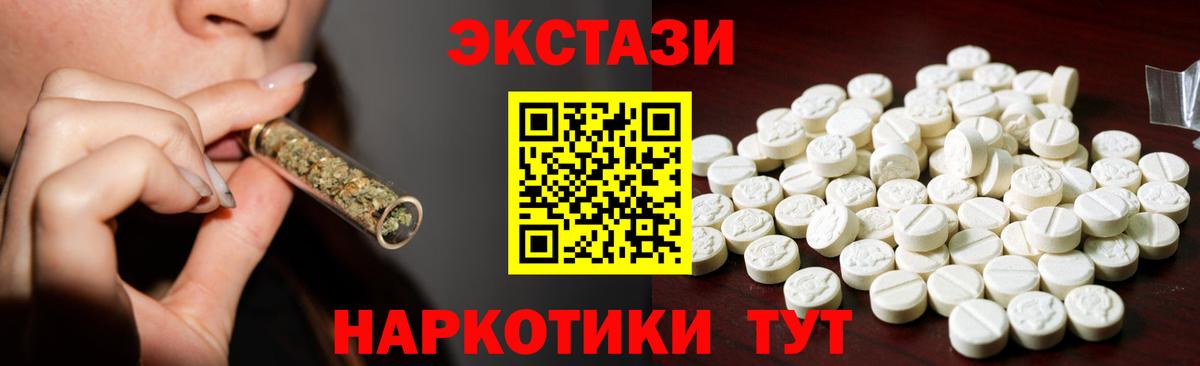 Экстази  Вход с VPN  Грязи  ЭКСТАЗИ 300 mg  как найти закладки  Ecstasy 300 mg 
