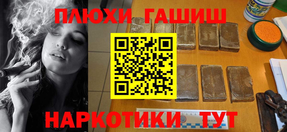 ГАШ убойный  ГАШ  Грязи  Вход с VPN 