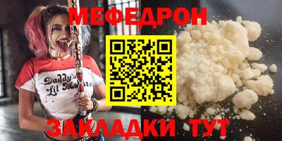 мефедрон Ликино-Дулёво