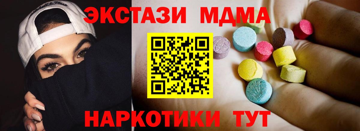 Грязи  MDMA Molly  МДМА VHQ  Вход с VPN 