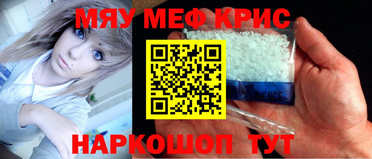 Меф мука  МЕФ  Грязи  Вход с VPN 