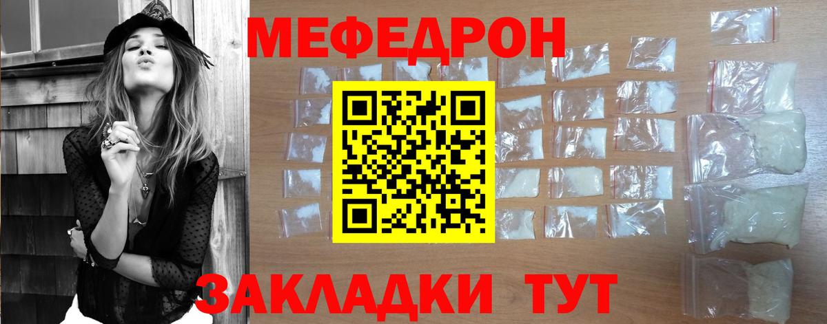 МЕФ  Грязи