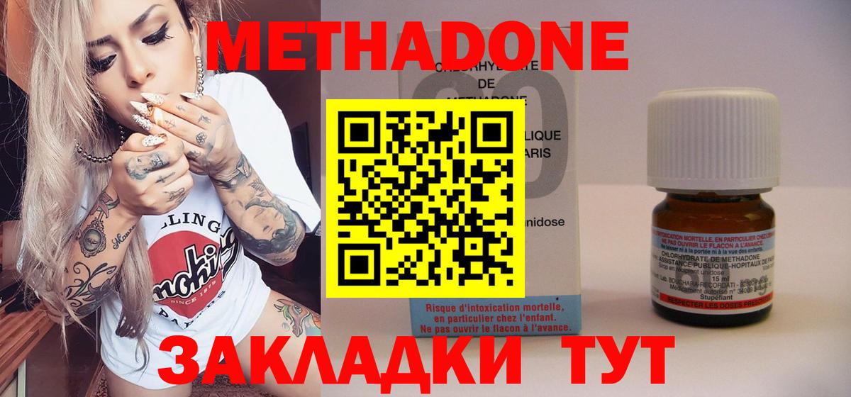 Грязи  Метадон кристалл  Вход с VPN  Метадон methadone 