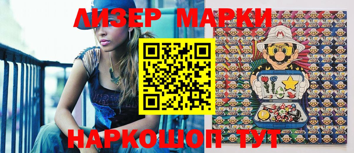 Грязи  Марки 25I-NBOMe 1500мкг  Вход с VPN 