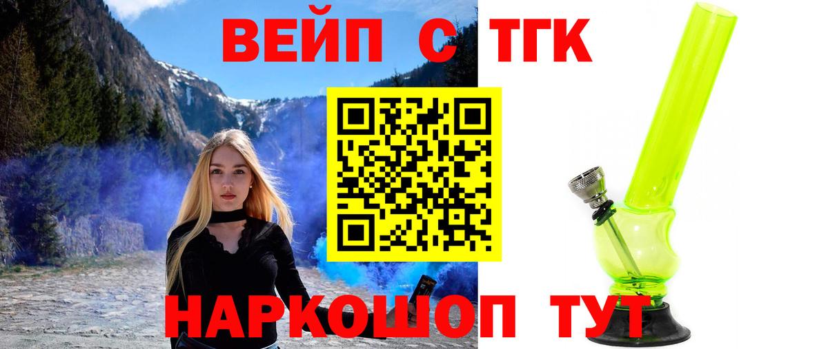 ТГК вейп Грязи